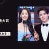 2023MBC演技大賞の配信視聴方法