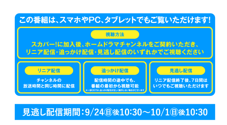 ミープラスユーの2023ファンミーティングは配信でも見れる