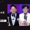 2023SBS芸能大賞情報
