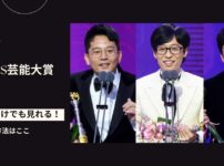 2023SBS芸能大賞情報