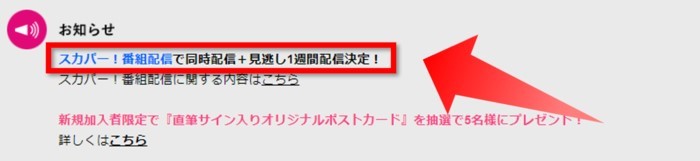 鈴村健一の2023ライブ「ROOTS」は配信でも見れる