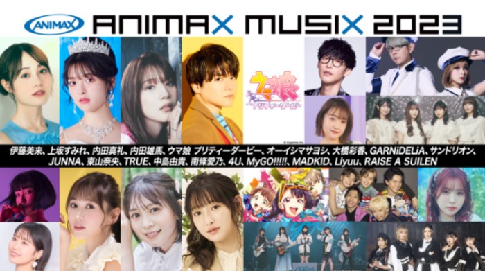 ANIMAX MUSIX 2023を配信で見る方法