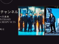 EXシアター六本木10th AnniversaryDa-iCE×CreepyNuts