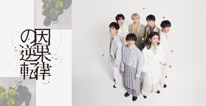 原因は自分にある。ARENA LIVE 2023 因果律の逆転を配信で見る方法