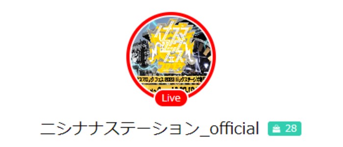 イナズマロックフェス2023は17LIVEで配信