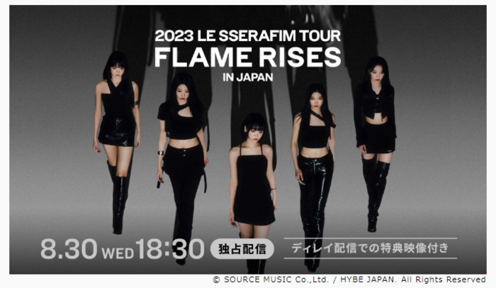 ルセラフィムの日本ライブ「2023 LE SSERAFIM TOUR ‘FLAME RISES’ IN JAPAN」はHuluでライブ配信