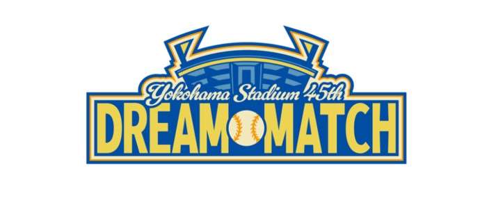 横浜DeNAベイスターズ主催「YOKOHAMA STADIUM 45th DREAM MATCH」を配信で見る方法