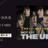 NCT 127 3RD TOUR NEO CITY:SEOUL-THE UNITY配信情報