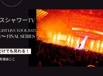 Novelbright LIVE TOUR 2023 ～ODYSSEY～ FINAL SERIES