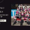 SUPER☆GiRLS Debut 13th Anniversary ～♡君とスパガのHeart Diamond♡～阿部夢梨卒業ライブを配信で見る方法