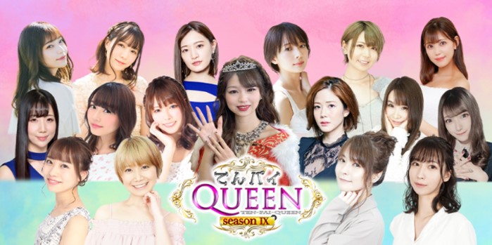 女流雀士プロアマNo.1決定戦てんパイクイーン シーズン9の放送予定・配信視聴方法