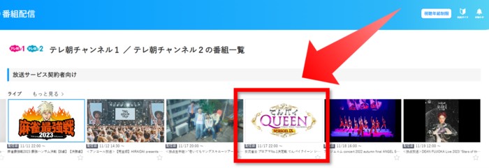女流雀士プロアマNo.1決定戦てんパイクイーン シーズン10をテレ朝チャンネルで視聴