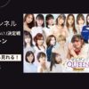 女流雀士プロアマNo.1決定戦てんパイクイーン シーズン9