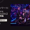 THE REHEARSAL【case of MAZZEL】特別番組7か月特集