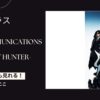 GLAY HIGHCOMMUNICATIONS TOURライブ 2023-The Ghost Hunter-配信・放送視聴方法