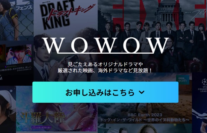 京都音楽博覧会2023はWOWOWで放送・配信される