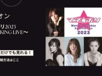 ママホリ2023 ～Genking Live～