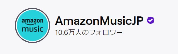 響都超特急2023はTwitchのAmazon Music Japan チャンネルでも配信
