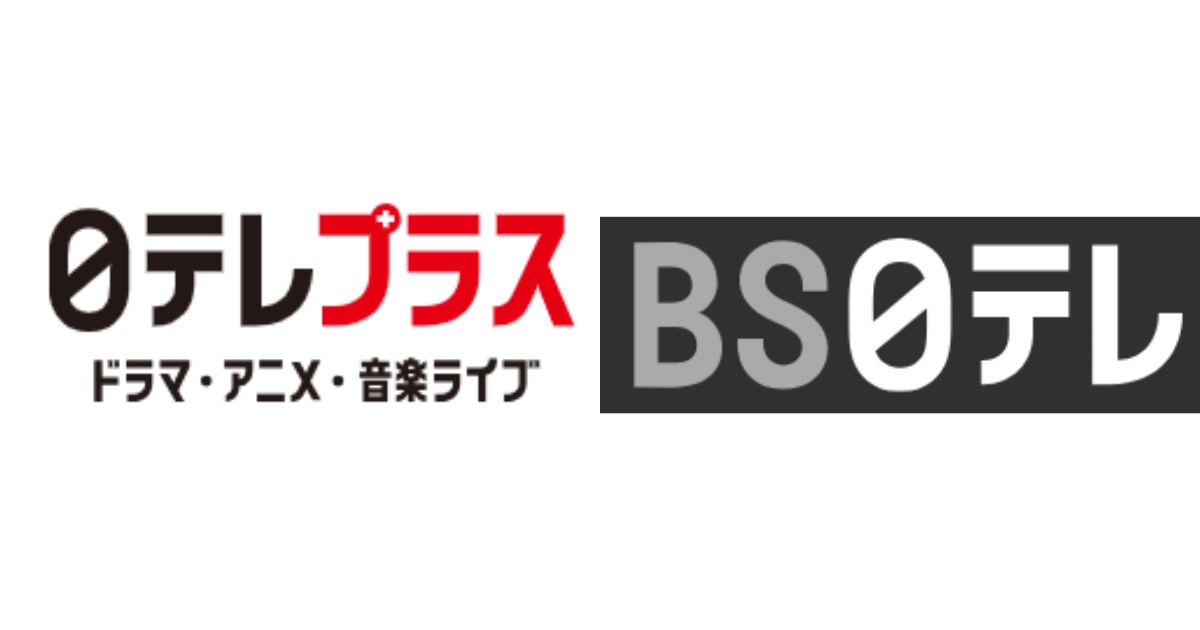 日テレプラスとbs日テレの違い