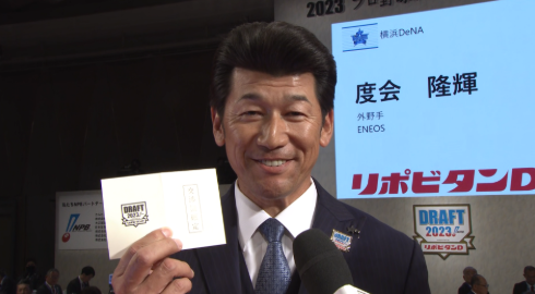 スカイAではプロ野球ドラフト会議も放送
